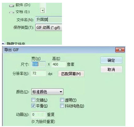 動(dòng)畫制作升國(guó)旗過程a8.jpg