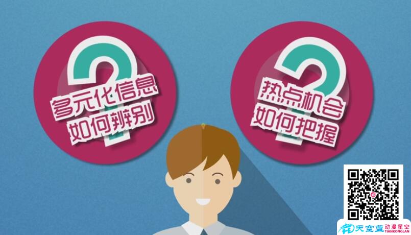 企業(yè)動(dòng)畫宣傳片.jpg 企業(yè)動(dòng)畫宣傳片.jpg
