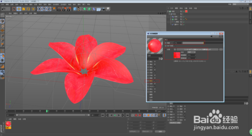 C4D怎么制作花朵開放的動畫效果