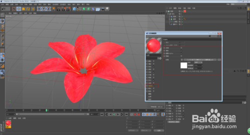 C4D怎么制作花朵開放的動畫效果