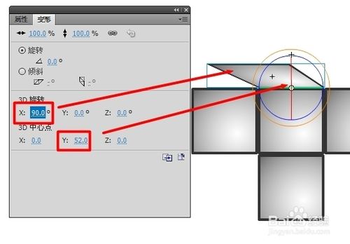 利用Flash制作3D動(dòng)畫(huà)教程