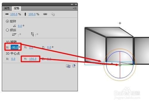 利用Flash制作3D動(dòng)畫(huà)教程