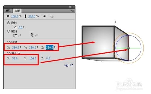 利用Flash制作3D動(dòng)畫(huà)教程