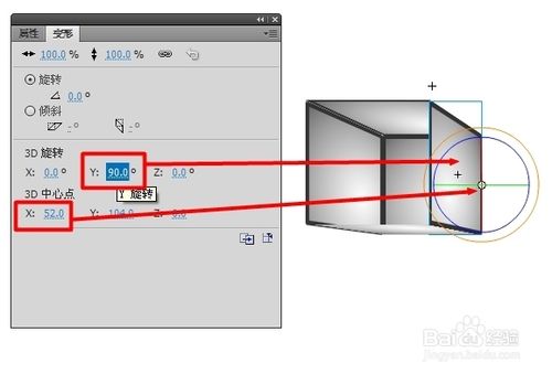 利用Flash制作3D動(dòng)畫(huà)教程