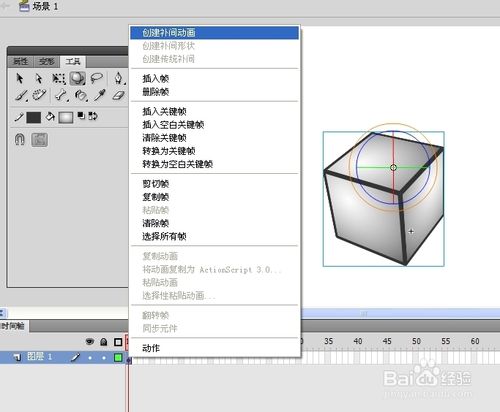 利用Flash制作3D動(dòng)畫(huà)教程
