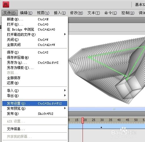 利用Flash制作3D動(dòng)畫(huà)教程
