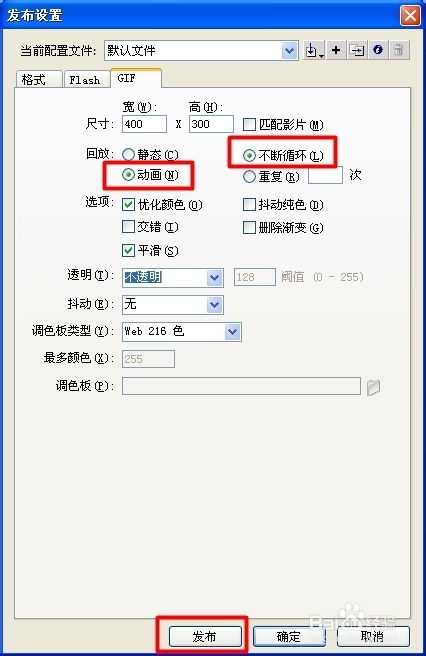 利用Flash制作3D動(dòng)畫(huà)教程
