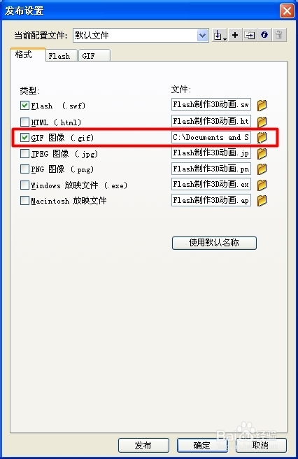 利用Flash制作3D動(dòng)畫(huà)教程