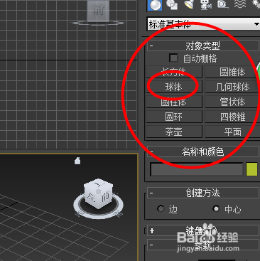 如何用3dmax制作一個(gè)動(dòng)畫視頻（詳細(xì)圖文教程）