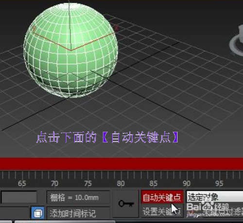 如何用3dmax制作一個(gè)動(dòng)畫視頻（詳細(xì)圖文教程）