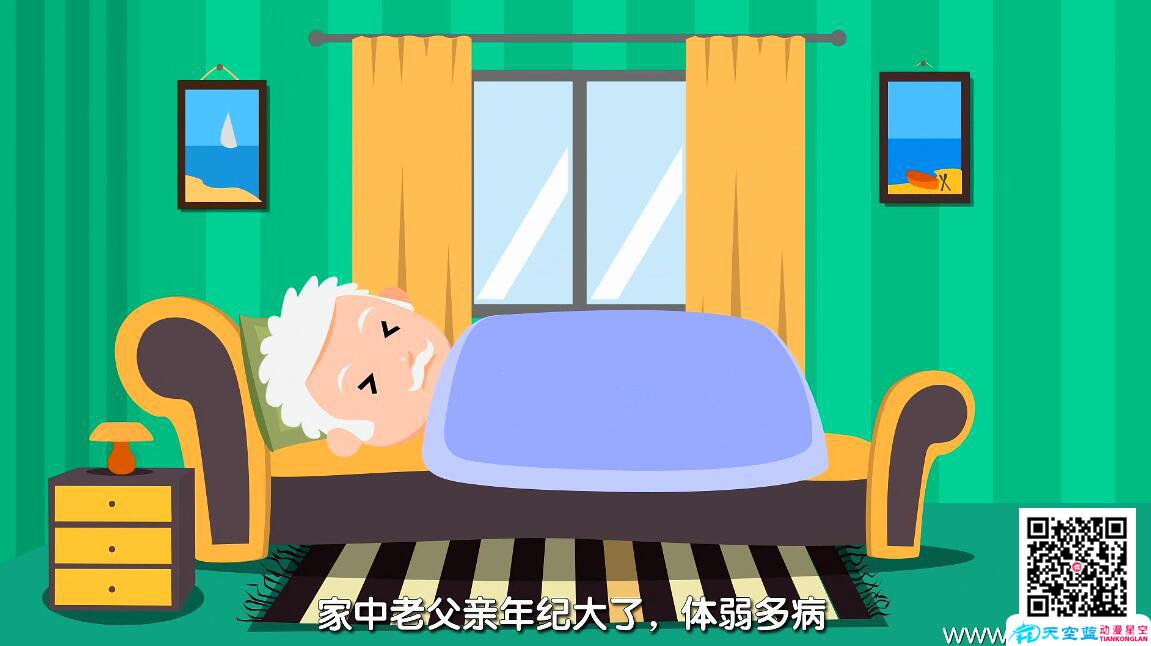 《安身保全》APP宣傳MG動(dòng)畫(huà)廣告宣傳片制作老父親.jpg 《安身保全》APP宣傳MG動(dòng)畫(huà)廣告宣傳片制作老父親.jpg