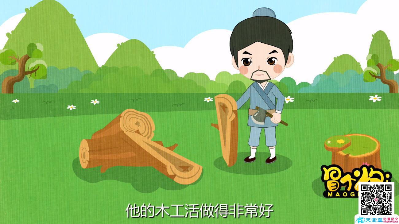 「班門(mén)弄斧」冒個(gè)炮中華成語(yǔ)故事世界魯班.jpg