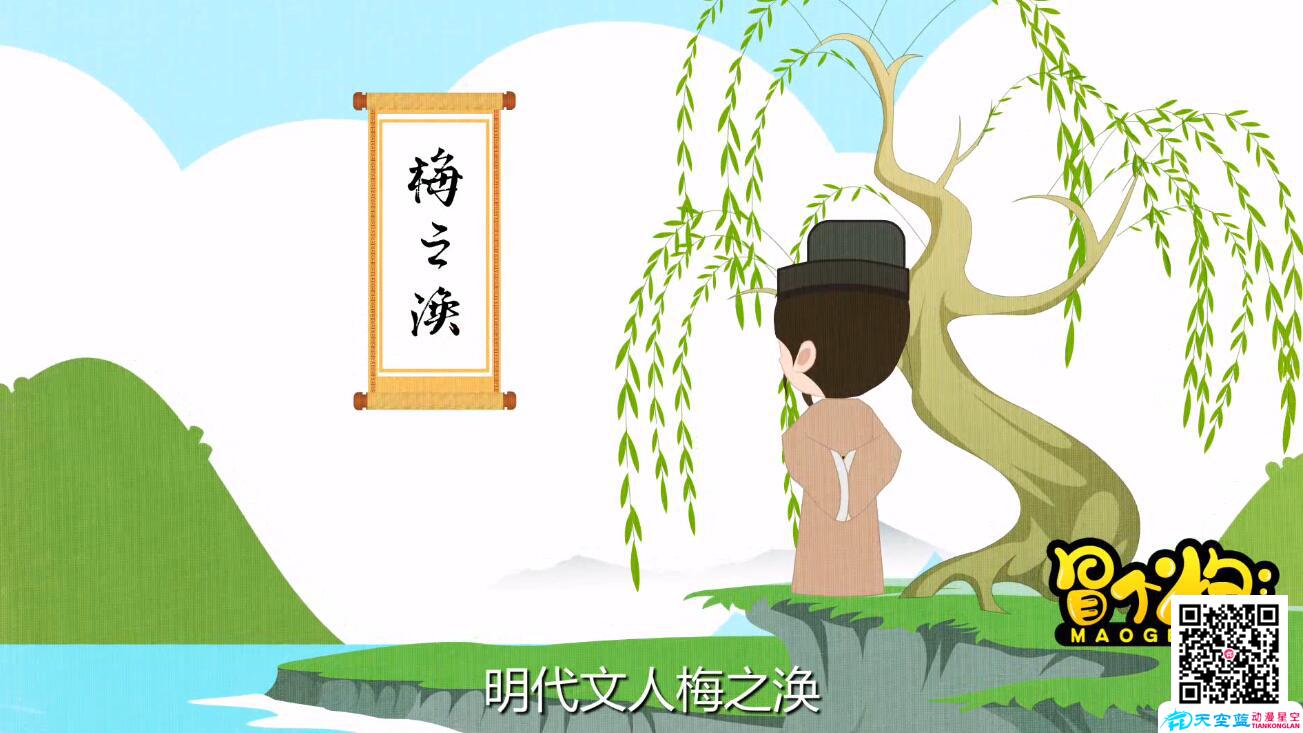 「班門(mén)弄斧」冒個(gè)炮中華成語(yǔ)故事世界梅之渙.jpg
