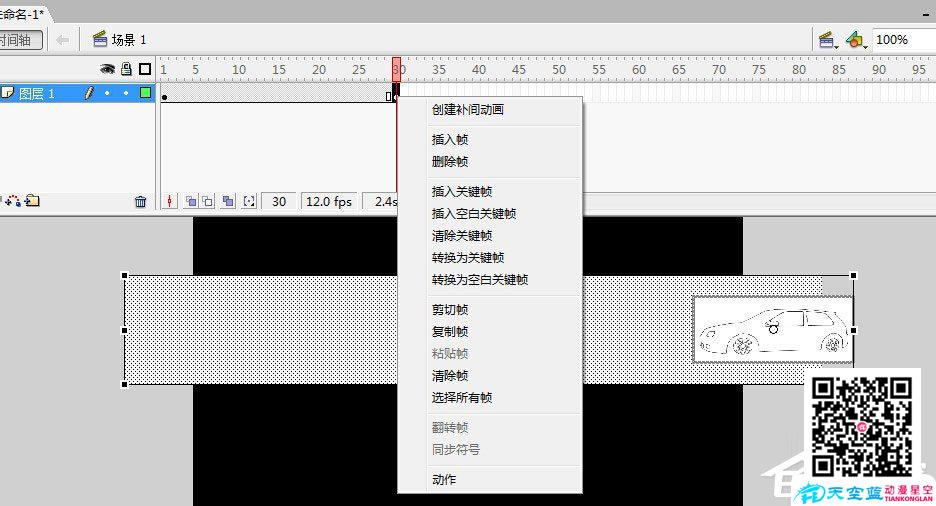 如何制作Flash動畫？Flash動畫制作教程