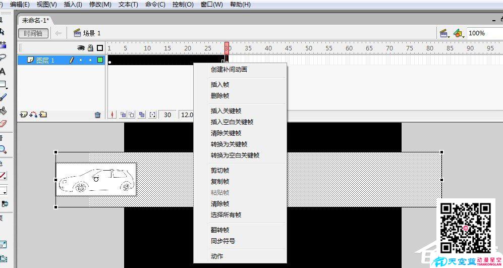 如何制作Flash動畫？Flash動畫制作教程