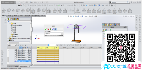 solidworks滑輪上下運(yùn)動動畫制作