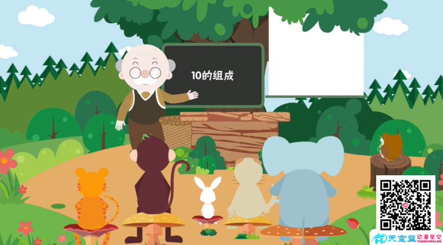 小學(xué)數(shù)學(xué)一年級(jí)課件動(dòng)畫制作.png 小學(xué)數(shù)學(xué)一年級(jí)課件動(dòng)畫制作.png
