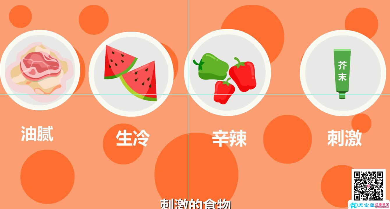 兒童肺炎吃什么好？刺激食物.jpg