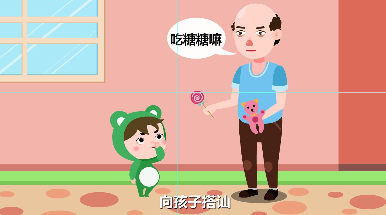 人販子拐騙孩子的伎倆有那些？搭訕.jpg