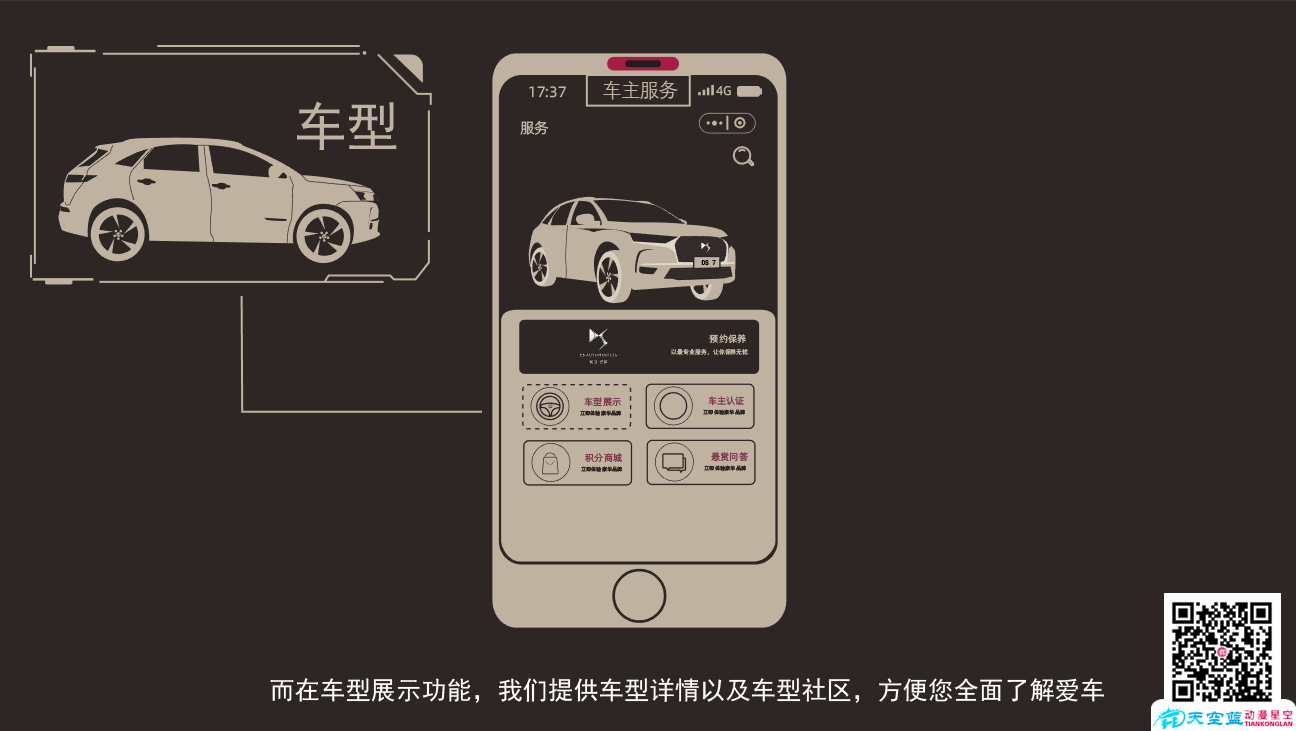 08MG動畫『DS會員俱樂部』分鏡風(fēng)格設(shè)計.png