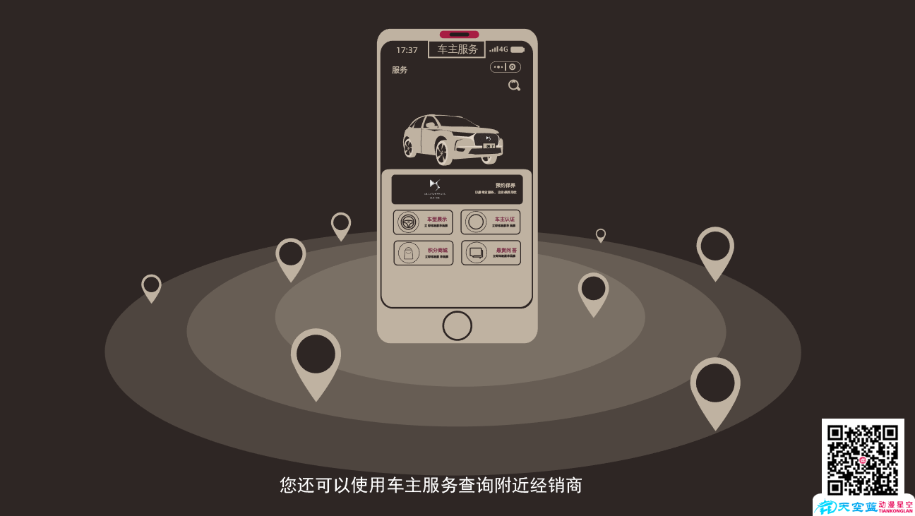 12MG動畫『DS會員俱樂部』分鏡風(fēng)格設(shè)計.png