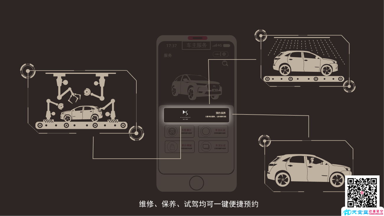 13MG動畫『DS會員俱樂部』分鏡風(fēng)格設(shè)計.png