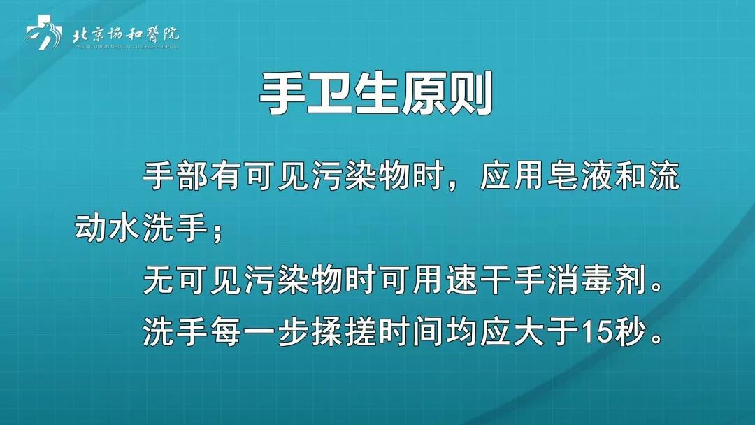 預防控制新型冠狀病毒肺炎：  自我防護有什么調整？.jpg