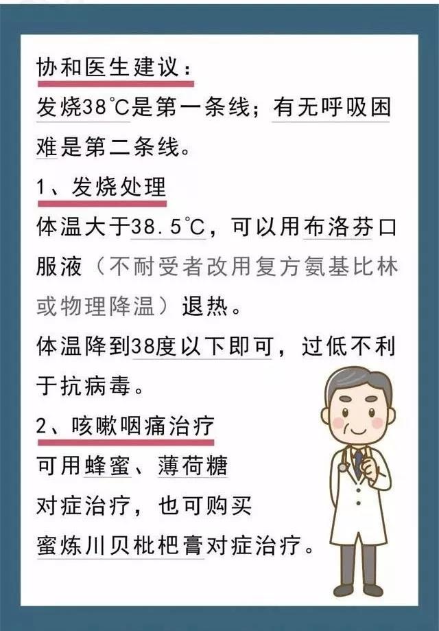 預防控制新型冠狀病毒肺炎：出現(xiàn)癥狀都要去醫(yī)院隔離？.jpg