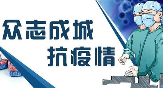 預防控制新型冠狀病毒肺炎：中醫(yī)能治新型冠狀病毒感染的肺炎嗎？.jpg