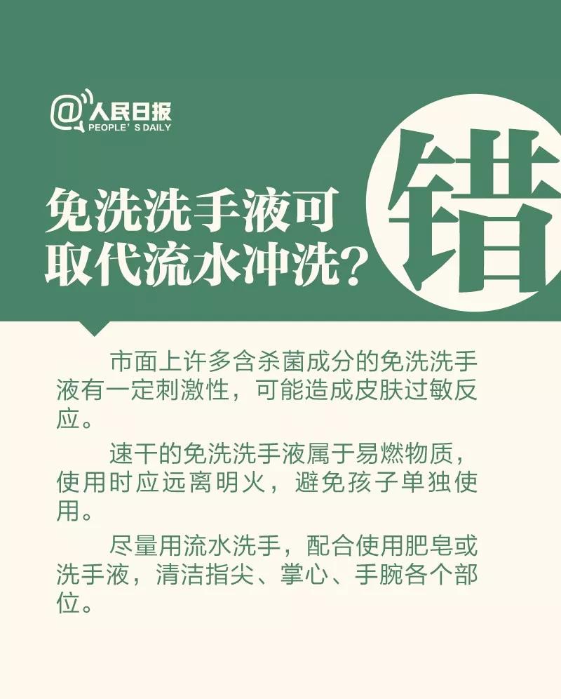 防控新型冠狀病毒：免洗洗手液可以取代流水沖洗嗎？.jpg