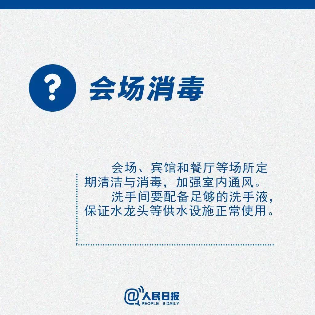 返崗后需要開會(huì)怎么辦？會(huì)場(chǎng)消毒.jpg