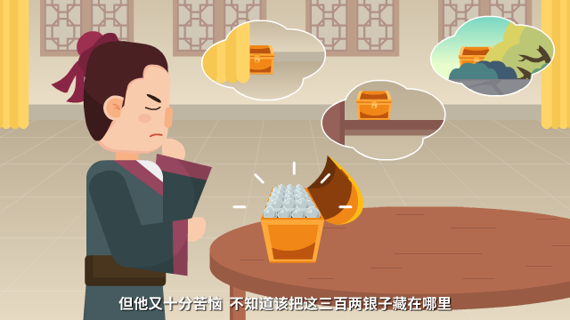 此地無銀三百兩原畫設計鏡頭四.png