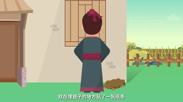 此地無銀三百兩原畫設計鏡頭九.png