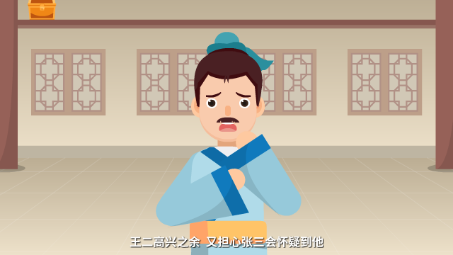 此地無銀三百兩原畫設計鏡頭十二（王二擔憂的表情，背后的梁藏著偷來的寶箱）.png