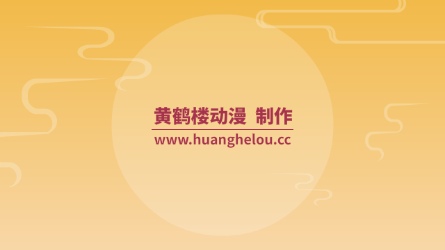 此地無銀三百兩劇終.png