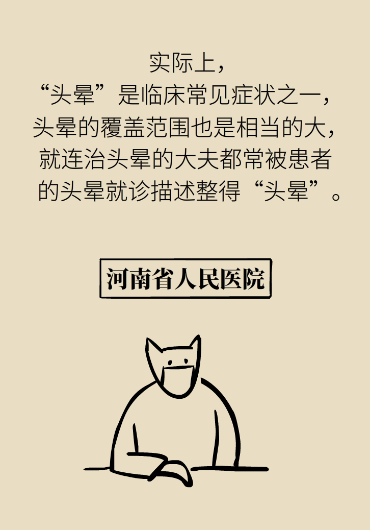宅家頭暈是因?yàn)槿狈\(yùn)動(dòng)嗎？