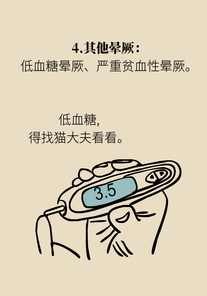 宅家頭暈是因?yàn)槿狈\(yùn)動(dòng)嗎？