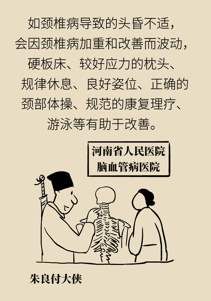 宅家頭暈是因?yàn)槿狈\(yùn)動(dòng)嗎？