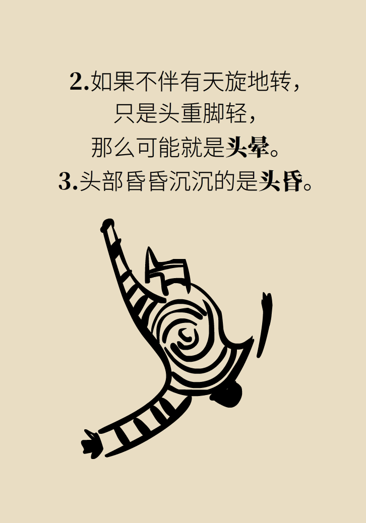 宅家頭暈是因?yàn)槿狈\(yùn)動(dòng)嗎？
