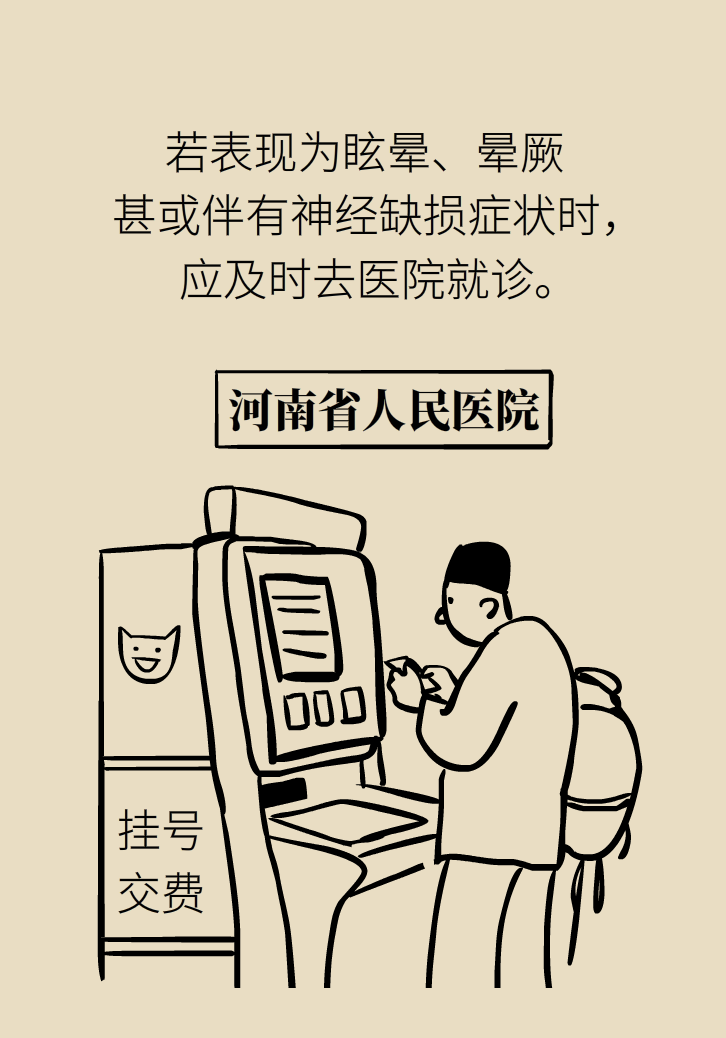 宅家頭暈是因?yàn)槿狈\(yùn)動(dòng)嗎？
