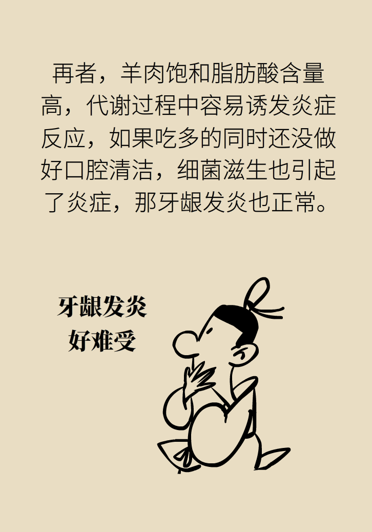 吃羊肉可以補(bǔ)鐵嗎？