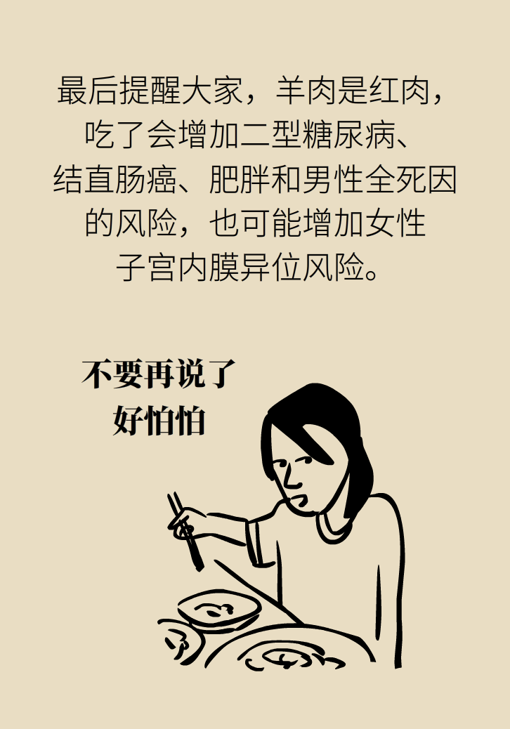 吃羊肉可以補(bǔ)鐵嗎？