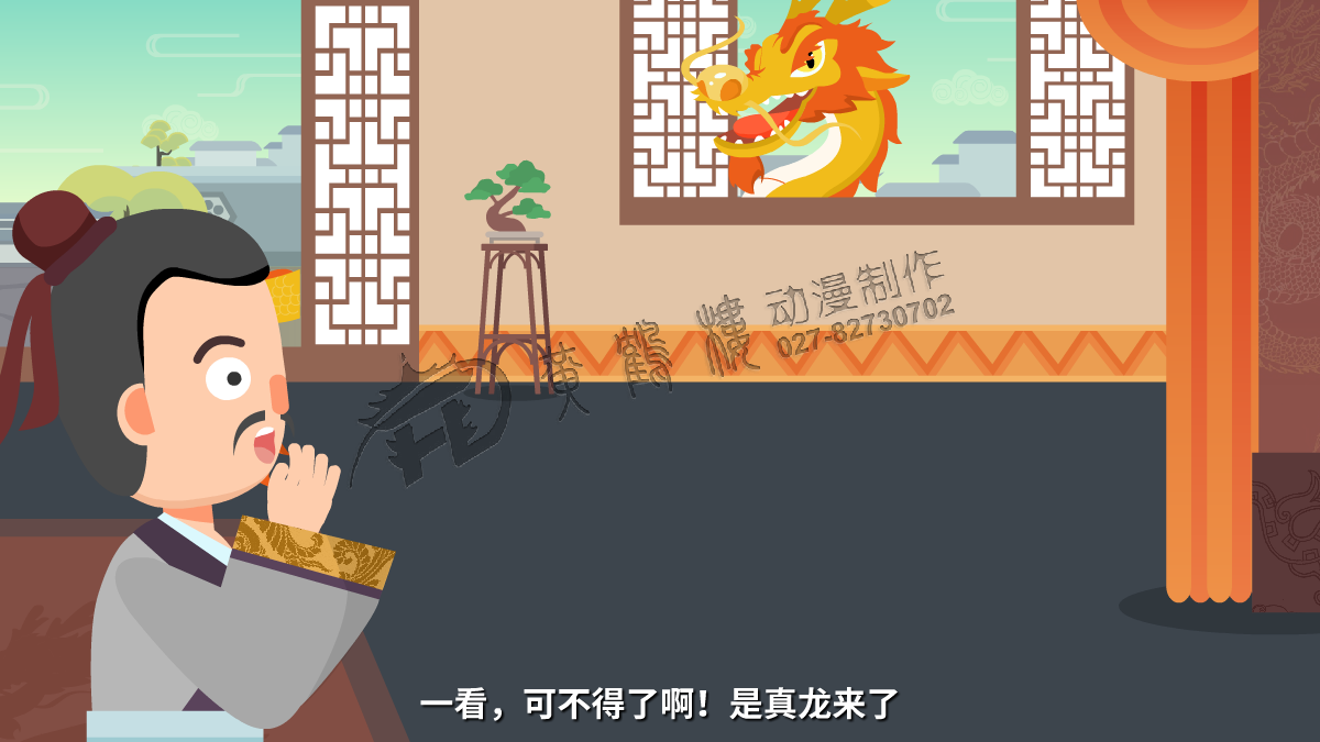 一看，可不得了??！是真龍來(lái)了。.png