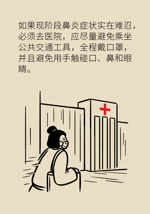 過敏性鼻炎怎么防護？