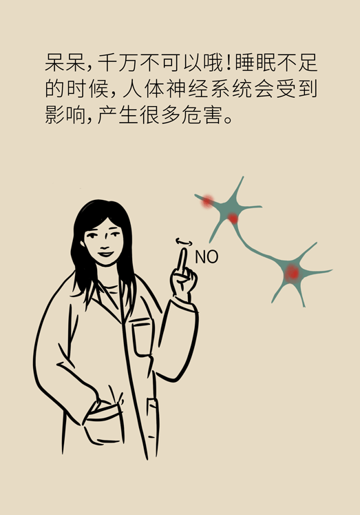 癌癥與睡眠都有那些關系？