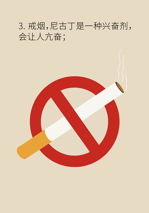 癌癥與睡眠都有那些關系？