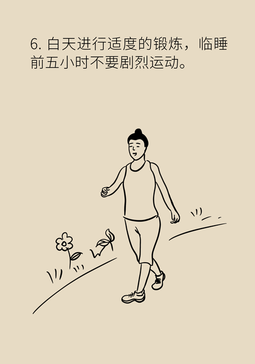 癌癥與睡眠都有那些關系？