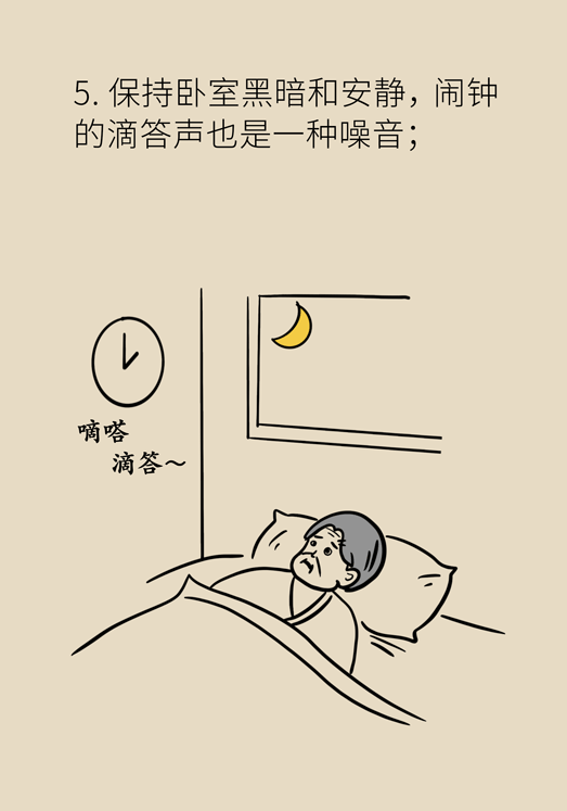 癌癥與睡眠都有那些關系？
