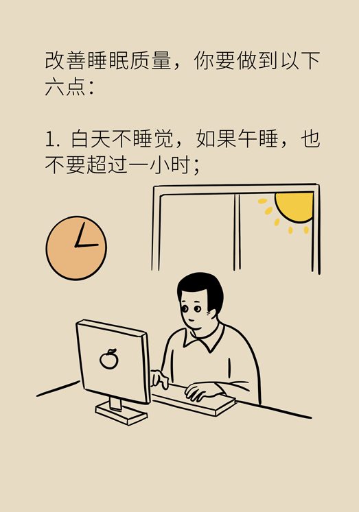 癌癥與睡眠都有那些關系？