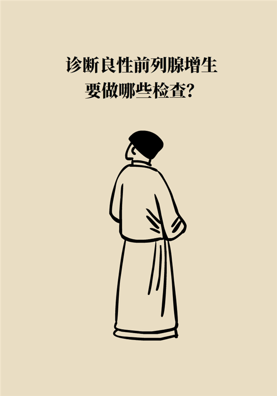前列腺肥大了還能縮小嗎？